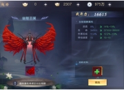 《吞星》手游删档首测即将来袭 个性翅膀玩法揭秘