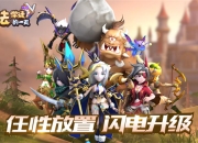 踏上全新魔幻旅程 《魔法学徒的一天》5月29日魔力来袭