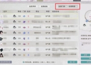 剑网三观风殿攻略卡关频繁通关难全流程技巧助你轻松破局