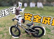 踢罐子易踢飞难控制？防滚落加固设计守护孩子玩耍安全