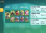 梦100游戏攻略角色培养与关卡挑战速通技巧解析