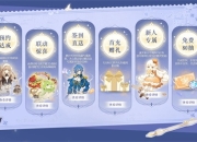 《精灵之境》今日上线，联动巴啦啦小魔仙打造奇幻旅程