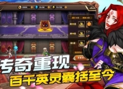 你来嘛英雄 解决社交孤独的全新社交平台