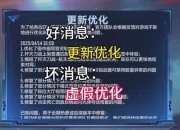 手游穿越火线卡顿掉帧 优化网络可解决