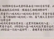 阴阳师山兔大暴走攻略卡关痛点解析与实战速通阵容解决方案