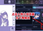 加查俱乐部游戏攻略角色解锁难任务卡关解决技巧分享