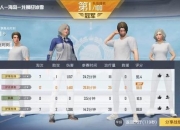 绝地战场求生激斗王者争锋