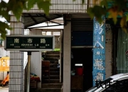 今日故事汇：街头巷尾的暖心瞬间与人生百态实录