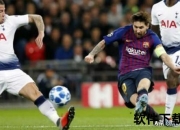 巴萨VS热刺_欧冠历史交锋与关键战役回顾