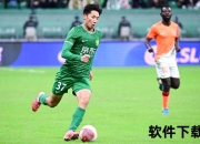 国安vs恒大：京粤巅峰对决引爆中超争冠焦点战