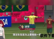 突尼斯世预赛五战不败_迦太基之鹰冲击世界杯正赛