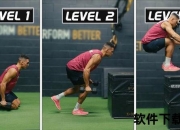 跳箱训练_提升爆发力+强化核心肌群的高效体能训练法