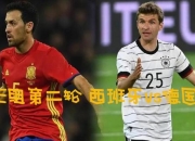 2010德英门线悬案_世界杯经典对决与历史转折时刻