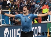 苏亚雷斯国籍揭秘：乌拉圭足球巨星的归属