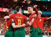 葡萄牙vs意大利巅峰对决：C罗领衔蓝衣军团强强交锋