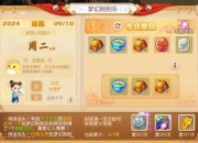 梦幻西游牧场赚钱攻略：解决你的痛点