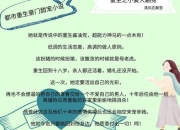 重生之城市攻略 痛点剖析与解决方案