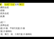 刀剑乱舞7图攻略：远程攻击痛？极化刀来救