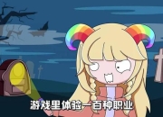 游戏解说副业变现全攻略：零基础如何通过实况直播实现月入万元