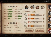 学院新手加点攻略 快速提升角色实力