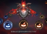 潘达利亚团队成就全攻略隐藏BOSS解锁与速通技巧分享