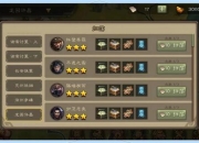 三国翻游戏技巧大揭秘之资源获取与利用