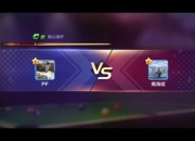 腾讯桌球全成就解锁技巧与高分进阶实战指南