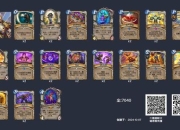 炉石传说新手必看零基础卡组构建与实战技巧全解析