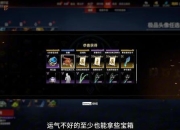 聚宝盆游戏终极攻略：隐藏关卡解锁与资源高效获取技巧详解