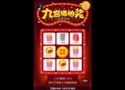 游戏抽奖高概率中奖技巧解析：隐藏机制与资源分配策略实战指南