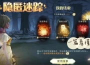 神偷2终极潜入任务深度解析：隐匿技巧与宝藏收集全攻略