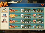 火影忍者疾风坛新手必看攻略从零开始掌握快速升级与阵容搭配技巧