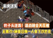 孤胆勇者单刷巨龙7号暗黑纪元逆袭之战开放世界ARPG魔幻史诗