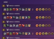 科里纳卡最新出装思路高胜率装备搭配与实战技巧解析