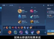 300英雄赵云最新出装攻略高爆发秒人打法实战教学指南