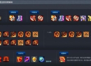 孙策最新出装攻略秒变团战杀神的暴击流打法教学