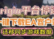 橘子平台游戏数据转移详细教程及常见问题解决方法指南