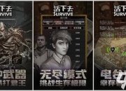 末日生存挑战全流程实况解说新手必看资源收集与BOSS战技巧指南