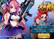 天天枪战新手冲服七天速成指南：零基础逆袭顶尖玩家技巧全解析