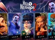 你好邻居第一幕隐藏地下室秘密与惊悚邻居对抗全流程剧情解析