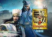 光荣特库摩《真三国无双8：帝国》试玩版现已上线
