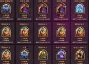 炉石传说圣骑士天梯冲分攻略卡组构建与实战技巧详解