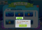 QQ农场鱼塘快速升级攻略高效技巧与资源分配秘籍