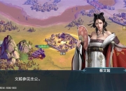 《三国争霸》不限量首测明日火爆开启 精彩视频抢先曝光