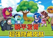 未央生游戏新手必看通关技巧与隐藏任务解锁攻略