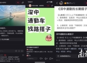 拼车帮达人城市通勤多线路协作经营策略挑战