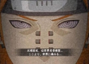 佩恩：游戏与叙事的完美融合体