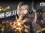 双枪小姐姐赛弥尔《幻塔》拟态角色PV公开