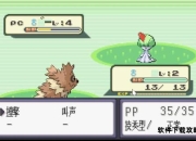 口袋妖怪蓝宝石完全攻略（2025修订版）