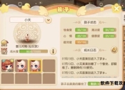 梦幻西游孩子系统完全攻略